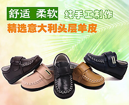 服裝鞋業素材_電商/淘寶海報