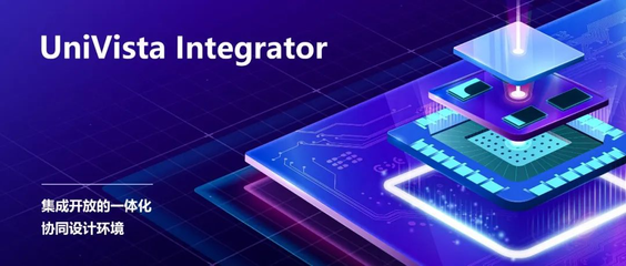 CTO專訪 合見工軟深化產品布局 加速國產EDA技術革新集成電路設計