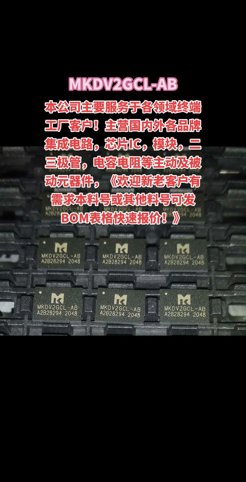 主營(yíng)國(guó)內(nèi)外各品牌集成電路